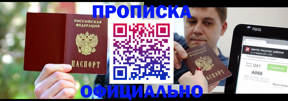 найти адрес прописки в Удомле