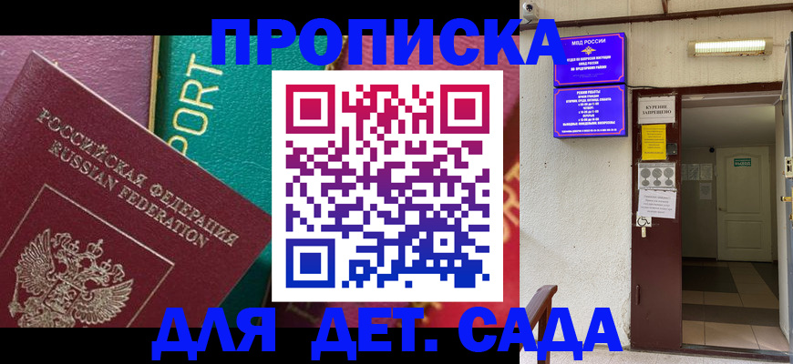 где прописаться в Удомле